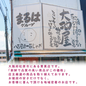 【青果店厳選 鳴門金時】 大学芋 3kg 個包装