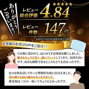 【 熟睡設計 】 そば殻枕 和柄 ブルーとんぼ 35×50cm 枕