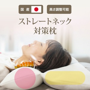 【 熟睡設計 】 枕 ストレートネック対策ピロー 枕
