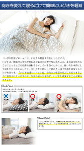 【 熟睡設計 】 枕 いびき軽減ピロー 43×63cm ホワイト まくら