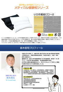 【 熟睡設計 】 枕 いびき軽減ピロー 43×63cm ホワイト まくら