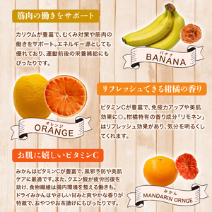  甘熟 ドライフルーツ 400g ドライ果実