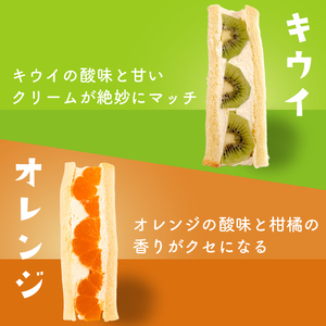 青果店×パティシエ フルーツサンド 5種6個