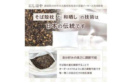 【 そば殻 】 枕 和晒し ネイビー 43×63cm まくら