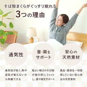 【 そば殻 】 枕 和晒し ネイビー 43×63cm まくら