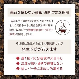 【 そば殻 】 枕 和晒し ネイビー 43×63cm まくら