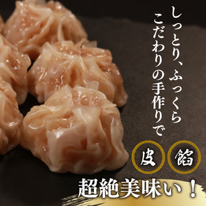 【 肉汁たっぷり 】 焼売 20個 冷凍 中華料理