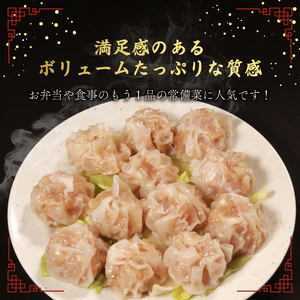 【 肉汁たっぷり 】 焼売 100個 冷凍 焼売