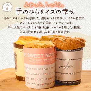 【平飼いたまご使用】 カップ入りシフォンケーキ 5個 ケーキ