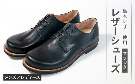 【 レザー 】 ダービーシューズ 黒 24.5cm 革靴 レザーシューズ