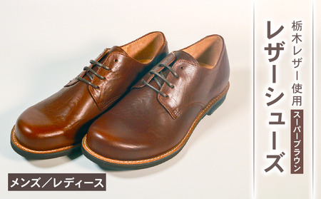 【 レザー 】 ダービーシューズ 茶 22.5cm 革靴 レザーシューズ