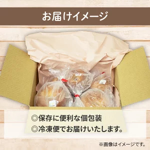 【 クセになる 】 プレーン ベーグル  20個  ベーグル