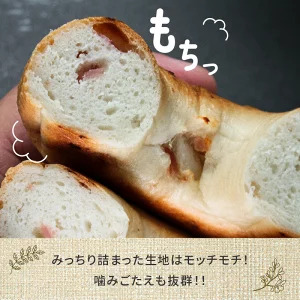 【 クセになる 】 米粉 ベーグル 36個 ベーグル