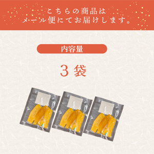 【 紅はるか 】 つぼまるの干し芋 3袋 ほしいも 干し芋