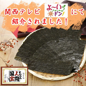 【 無添加 】 焼海苔 大缶 4ツ切 240枚 海苔