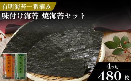 【 無添加 】 焼海苔 味付け海苔 大缶 6本 セット 【化粧箱なし】