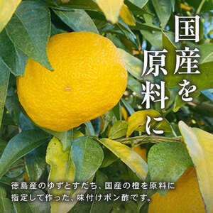 【 パロマ 】 味付け ポン酢 720ml 2本