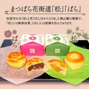 【 和菓子 】 3種 詰め合わせ セット 大 18個 吉乃屋