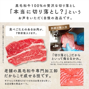  【 黒毛和牛 】 A5 等級 カルビ 切り落とし 1.2kg 200g×6