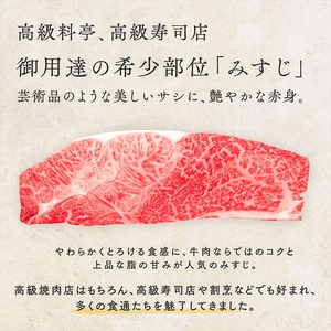 A5 黒毛和牛 スライス 500g みすじ すき焼き しゃぶしゃぶ 牛肉 国産 お肉 霜降り 高級 希少部位 サシ お鍋 小分け 冷凍 ギフト 贈り物 プレゼント お歳暮 お祝い 大阪府 松原市