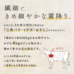 A5 黒毛和牛 スライス 500g みすじ すき焼き しゃぶしゃぶ 牛肉 国産 お肉 霜降り 高級 希少部位 サシ お鍋 小分け 冷凍 ギフト 贈り物 プレゼント お歳暮 お祝い 大阪府 松原市