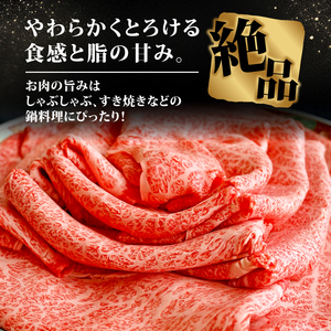 A5 黒毛和牛 肩ロース 500g ロース肉 スライス すき焼き しゃぶしゃぶ 牛肉 国産 お肉 霜降り 高級 希少部位 お鍋 小分け 冷凍 ギフト 贈り物 プレゼント お歳暮 お祝い 大阪府 松原市