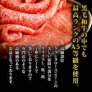 A5 黒毛和牛 肩ロース 500g ロース肉 スライス すき焼き しゃぶしゃぶ 牛肉 国産 お肉 霜降り 高級 希少部位 お鍋 小分け 冷凍 ギフト 贈り物 プレゼント お歳暮 お祝い 大阪府 松原市