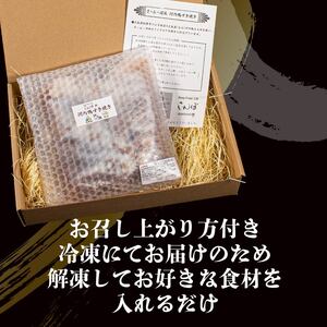 【 河内鴨 】 鴨肉 すき焼き 2人前 約350g 鴨肉