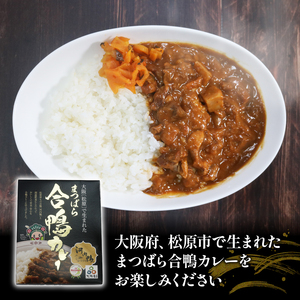 【 カレー 】 合鴨カレー 200g×4食 レトルト
