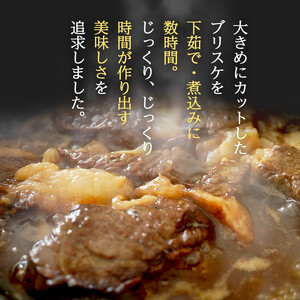 【 黒毛和牛 】 角煮 250g 牛肉 冷凍 角煮