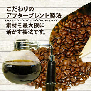 【 オリジナル 】 ブレンドコーヒー 200g×3袋 600g 豆