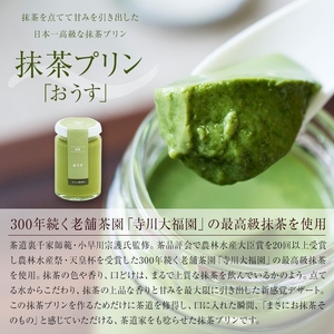 【 抹茶プリン 】 高級プリンセット6種×2セット プリン