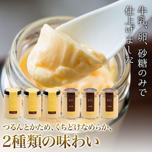 【 真・プリン 】 2種食べ比べセット4個入り プリン 