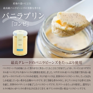 【高級 プリン】バニラ プリン 3種食べ比べ 18個 12種 ソース付き