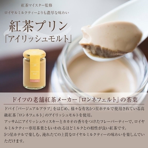 【高級 プリン】紅茶 プリン 3種食べ比べ 6個セット