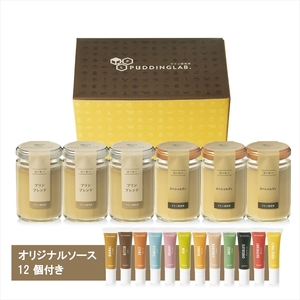 【高級 プリン】エスプレッソコーヒー プリン2種食べ比べセット12個入り