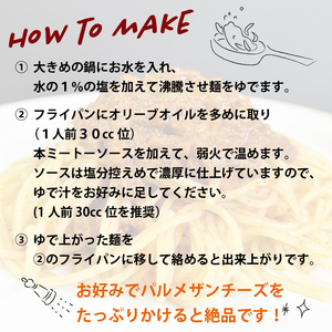 【 ミートソース 】 ロッソおじさんのピリ辛 ミートソース 3個 辛口