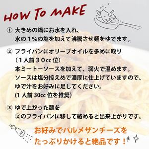 【 ミートソース 】 ロッソおじさんの ミートソース 3個 基本3個