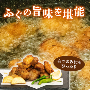 ふぐ 唐揚げ 500g 指定日可 冷凍 小分け 揚げるだけ 真ふぐ 惣菜 ごはんのお供 晩ごはん おやつ おつまみ 大阪府 松原市