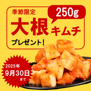 数量限定 ＼大根付き／ チャンジャ 300g 100g×3 チャンジャ