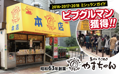 【 たこ焼きの素 】 タコパセットA