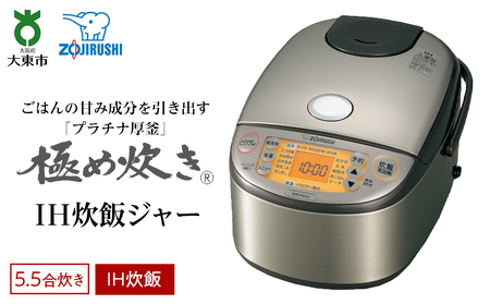 象印 炊飯器 NW-PH10E8 極め炊き 圧力IH炊飯ジャー 5.5合質量約65kg