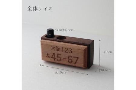 木製ナンバープレート 印鑑スタンド・ペン立て