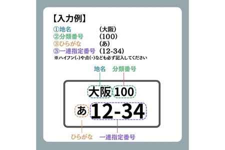 木製ナンバープレート 印鑑スタンド・ペン立て