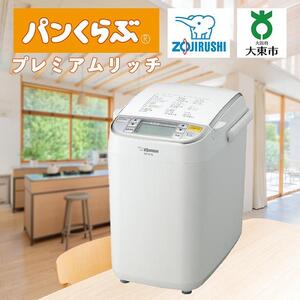 象印 ホームベーカリー BBST10-WA