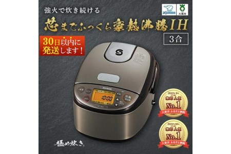 象印IH炊飯ジャー(炊飯器) NPGK05-XT