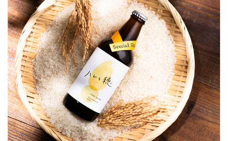 象印が本気でつくったクラフトビール「ハレと穂」【12本セット】 訳アリ