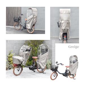 リアチャイルドシート用レインカバー(後部座席専用チャイルドシートカバー)グレージュ