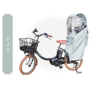 リアチャイルドシート用レインカバー(後部座席専用チャイルドシートカバー)アイス