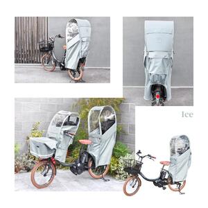 リアチャイルドシート用レインカバー(後部座席専用チャイルドシートカバー)アイス